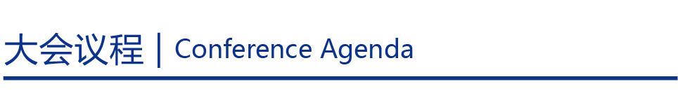 第四届未来能源大会六月召开,聚焦碳中和与全球产业融合 第四届未来能源大会六月召开,聚焦碳中和与全球产业融合