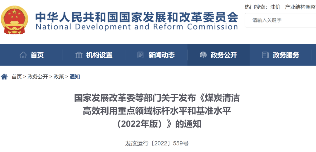 不符合煤炭清洁高效利用项目将被淘汰!专项再贷款额度增加1000亿元 不符合煤炭清洁高效利用项目将被淘汰!专项再贷款额度增加1000亿元