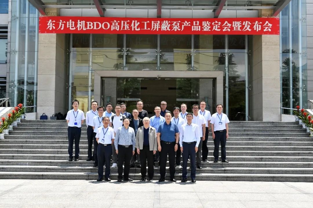 BDO装置循环液泵通过专家鉴定 达到国际先进水平 BDO装置循环液泵通过专家鉴定 达到国际先进水平