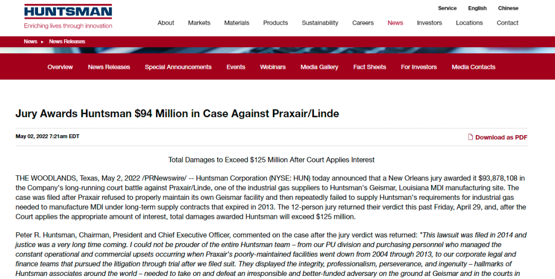 胜诉!亨斯迈起诉供应商,将获得超1.25亿美元的总赔偿金 胜诉!亨斯迈起诉供应商,将获得超1.25亿美元的总赔偿金