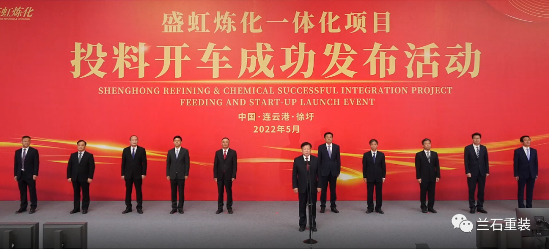 兰石重装为国内单流程规模最大的炼化一体化项目研制核心装备投产 兰石重装为国内单流程规模最大的炼化一体化项目研制核心装备投产