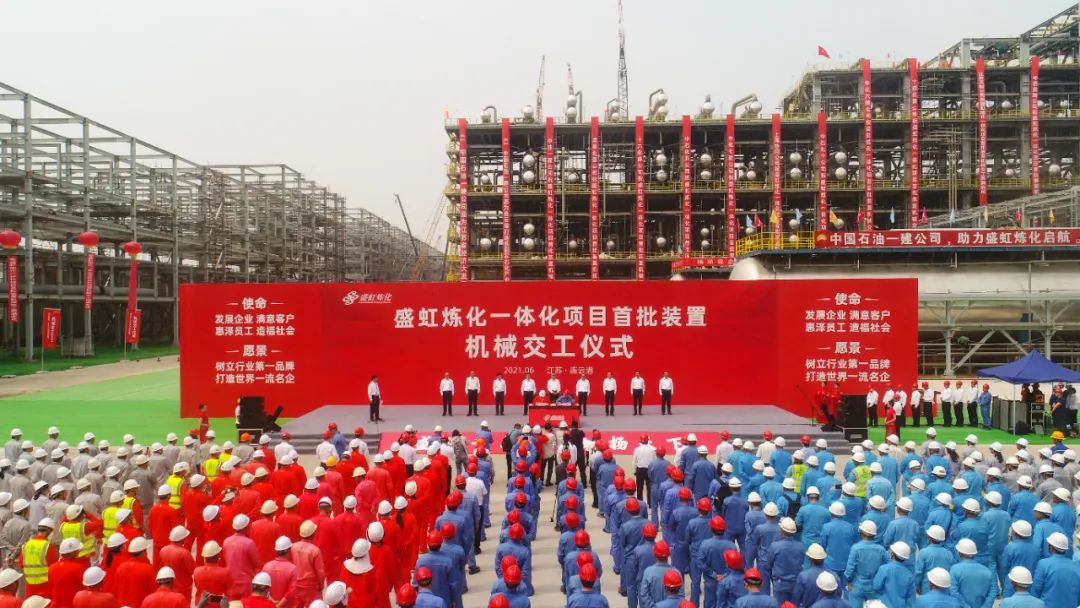 国内单套原油加工能力最大炼化项目常减压蒸馏装置投产 国内单套原油加工能力最大炼化项目常减压蒸馏装置投产