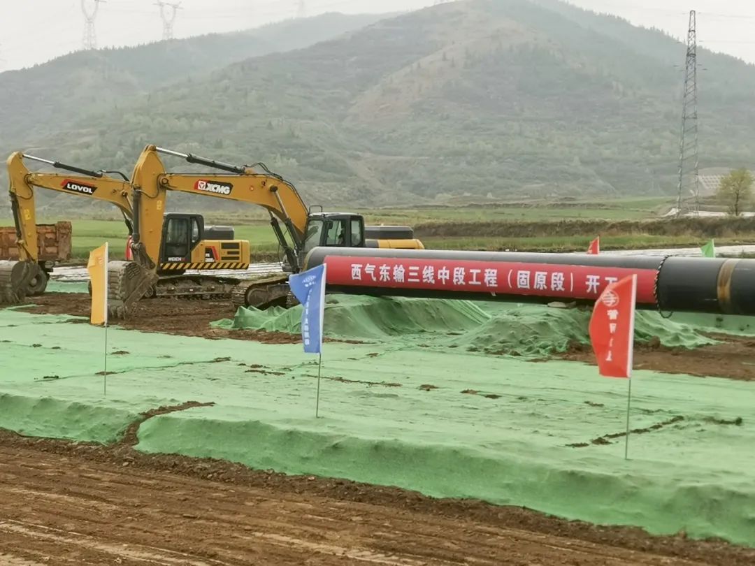西气东输三线中段(中卫-吉安)项目中卫-枣阳段线路工程第三标段正式开工 西气东输三线中段(中卫-吉安)项目中卫-枣阳段线路工程第三标段正式开工