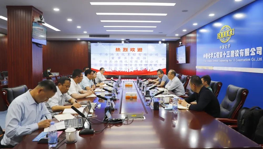 李小平会见中海油石化工程有限公司董事长李德强 李小平会见中海油石化工程有限公司董事长李德强