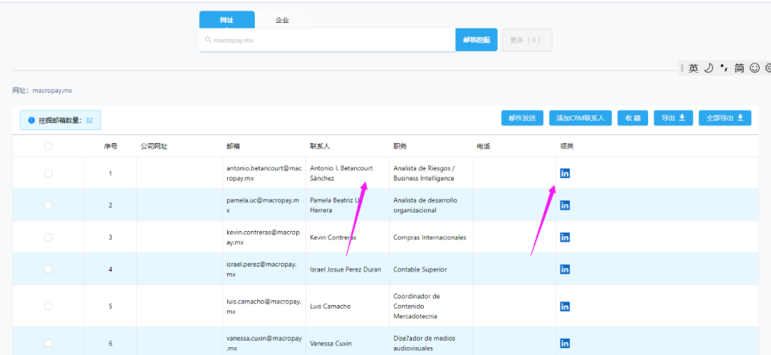 外贸开发客户,如何查找采购经理邮箱的方法和技巧 外贸开发客户,如何查找采购经理邮箱的方法和技巧