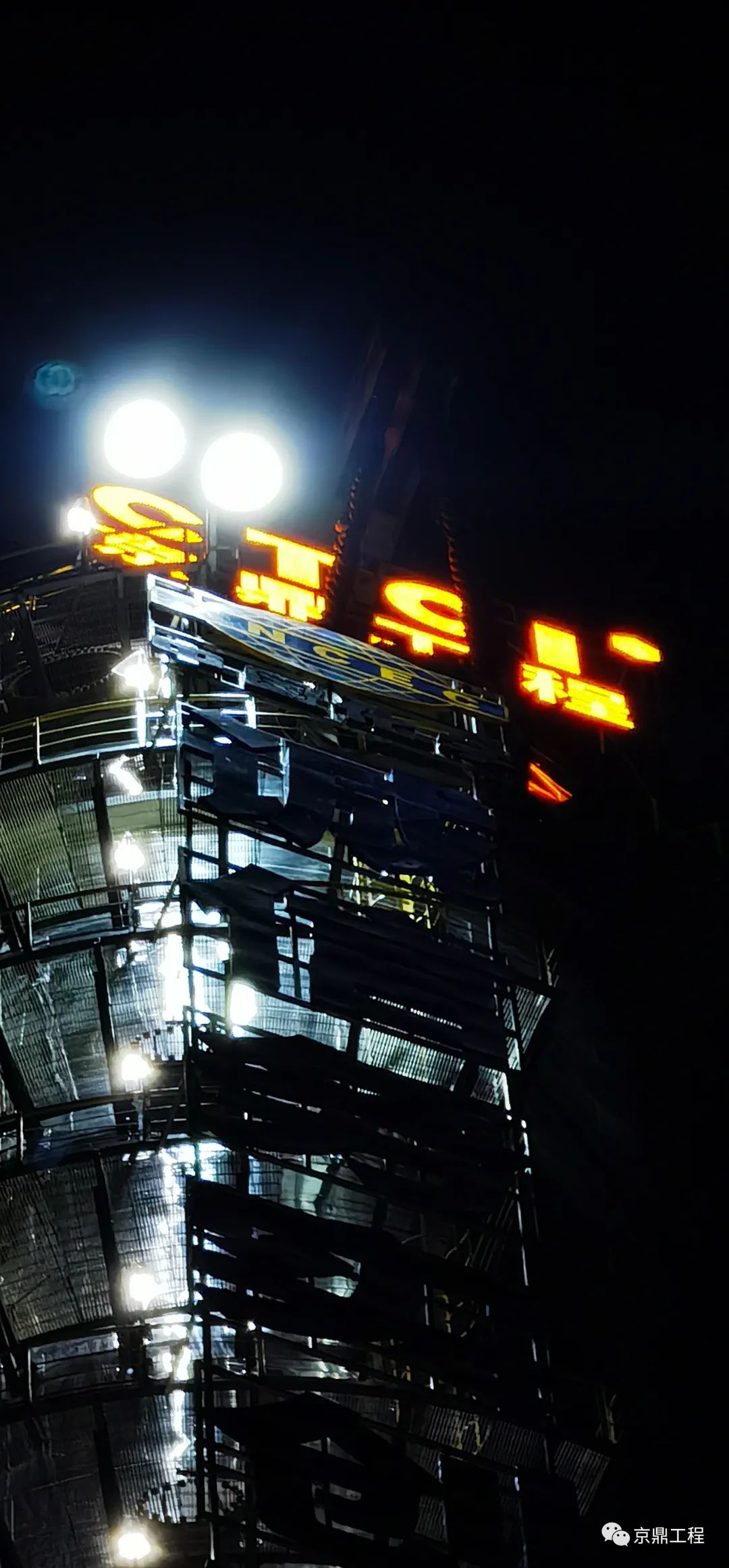 泉州国亨化学有限公司66万吨/年PDH及45万吨/年PP项目丙烯-丙烷分离塔顺利吊装就位 泉州国亨化学有限公司66万吨/年PDH及45万吨/年PP项目丙烯-丙烷分离塔顺利吊装就位