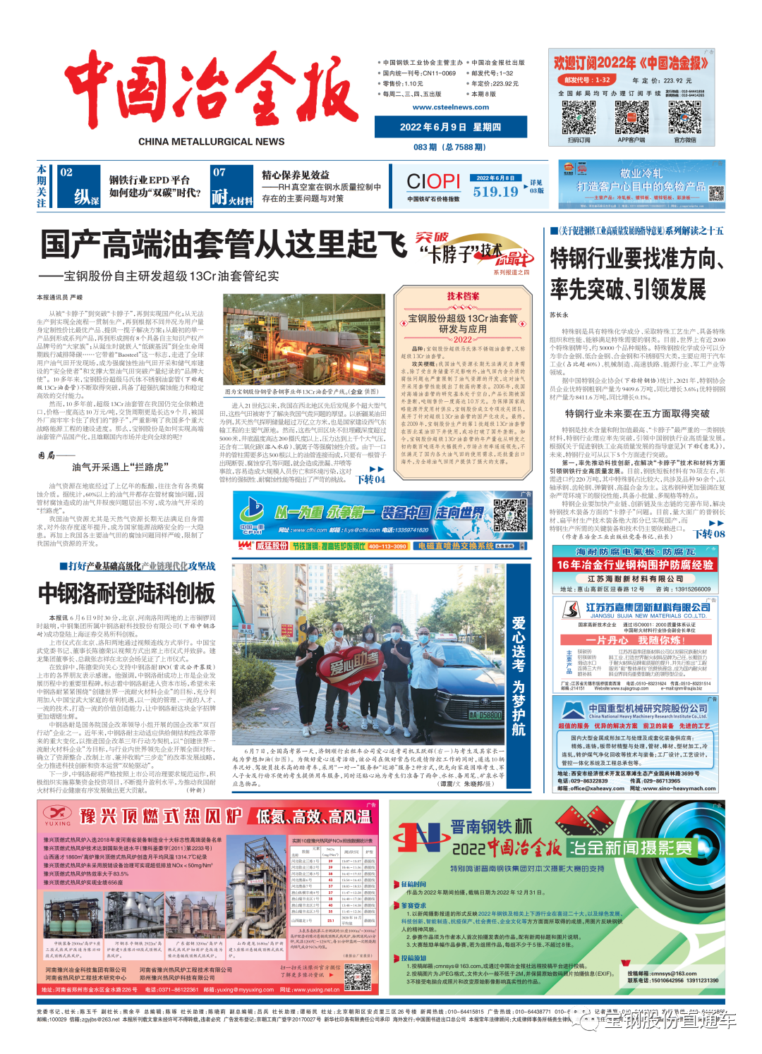 ߶׹ܴɡֹɷз13Cr׹ܼʵ