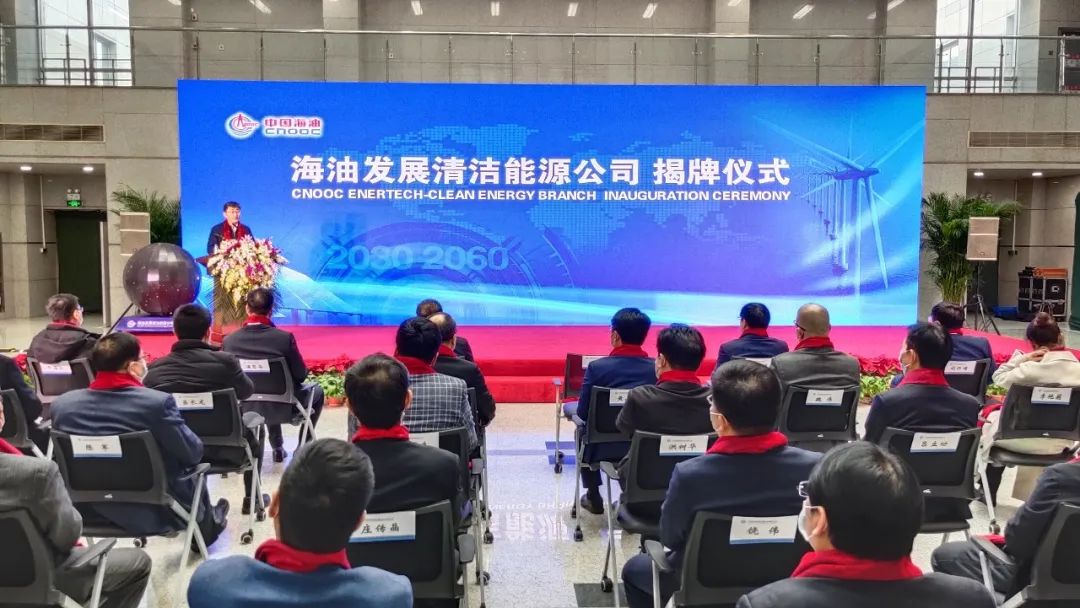 海油发展扎实推动绿色低碳转型 海油发展扎实推动绿色低碳转型