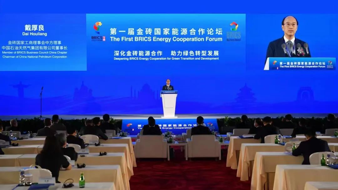 第一届金砖国家能源合作论坛在京举行 第一届金砖国家能源合作论坛在京举行