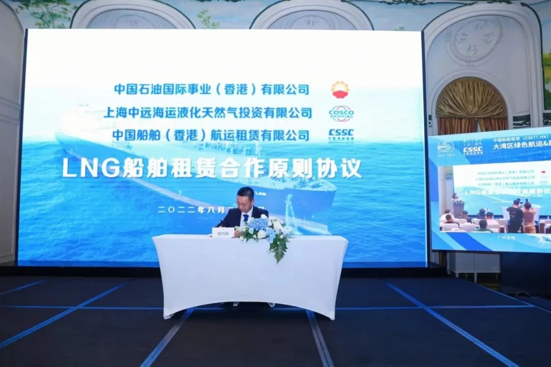 三大央企再携手!发力LNG产业链 三大央企再携手!发力LNG产业链