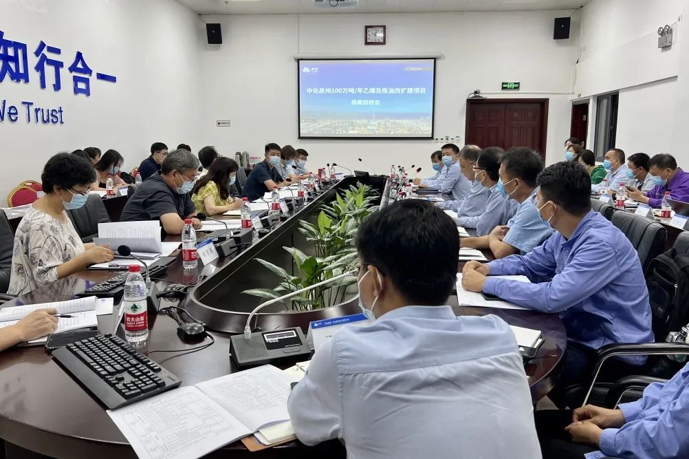 中化泉州100万吨/年乙烯及炼油改扩建项目档案验收顺利通过! 中化泉州100万吨/年乙烯及炼油改扩建项目档案验收顺利通过!
