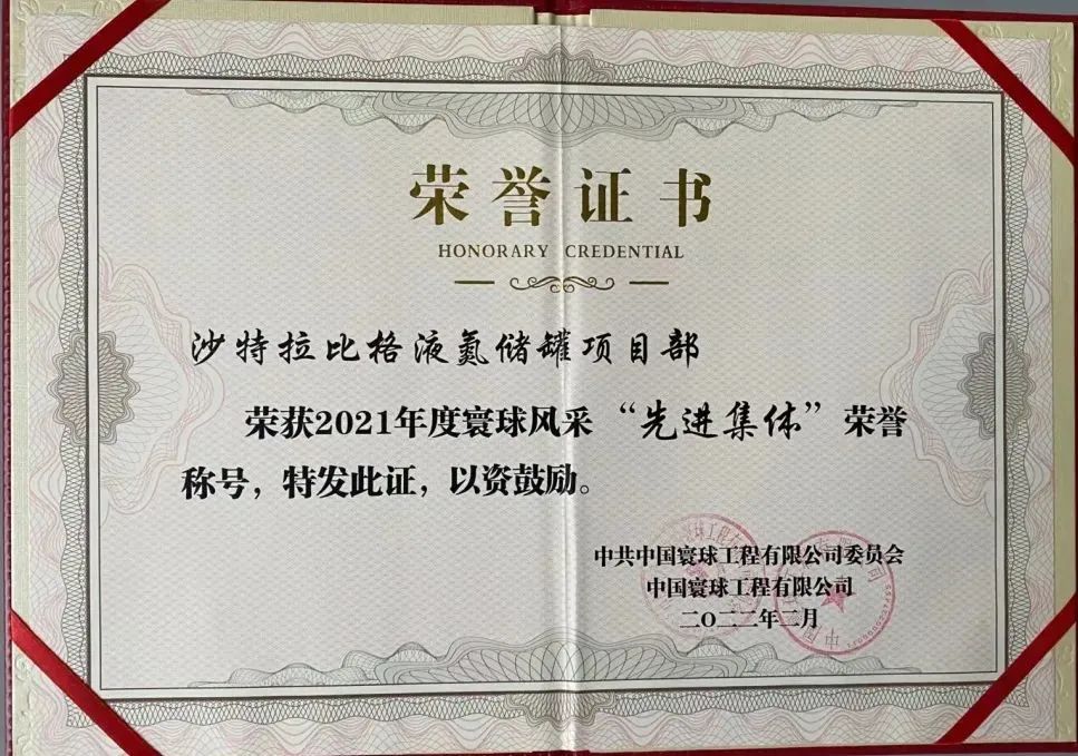 寰球工程公司这个海外项目顺利实现机械竣工! 寰球工程公司这个海外项目顺利实现机械竣工!