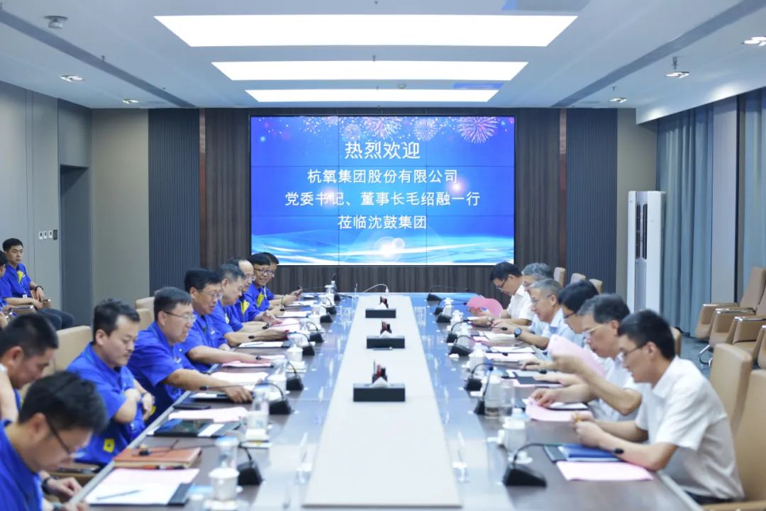 沈鼓集团与杭氧集团签订战略合作协议 沈鼓集团与杭氧集团签订战略合作协议