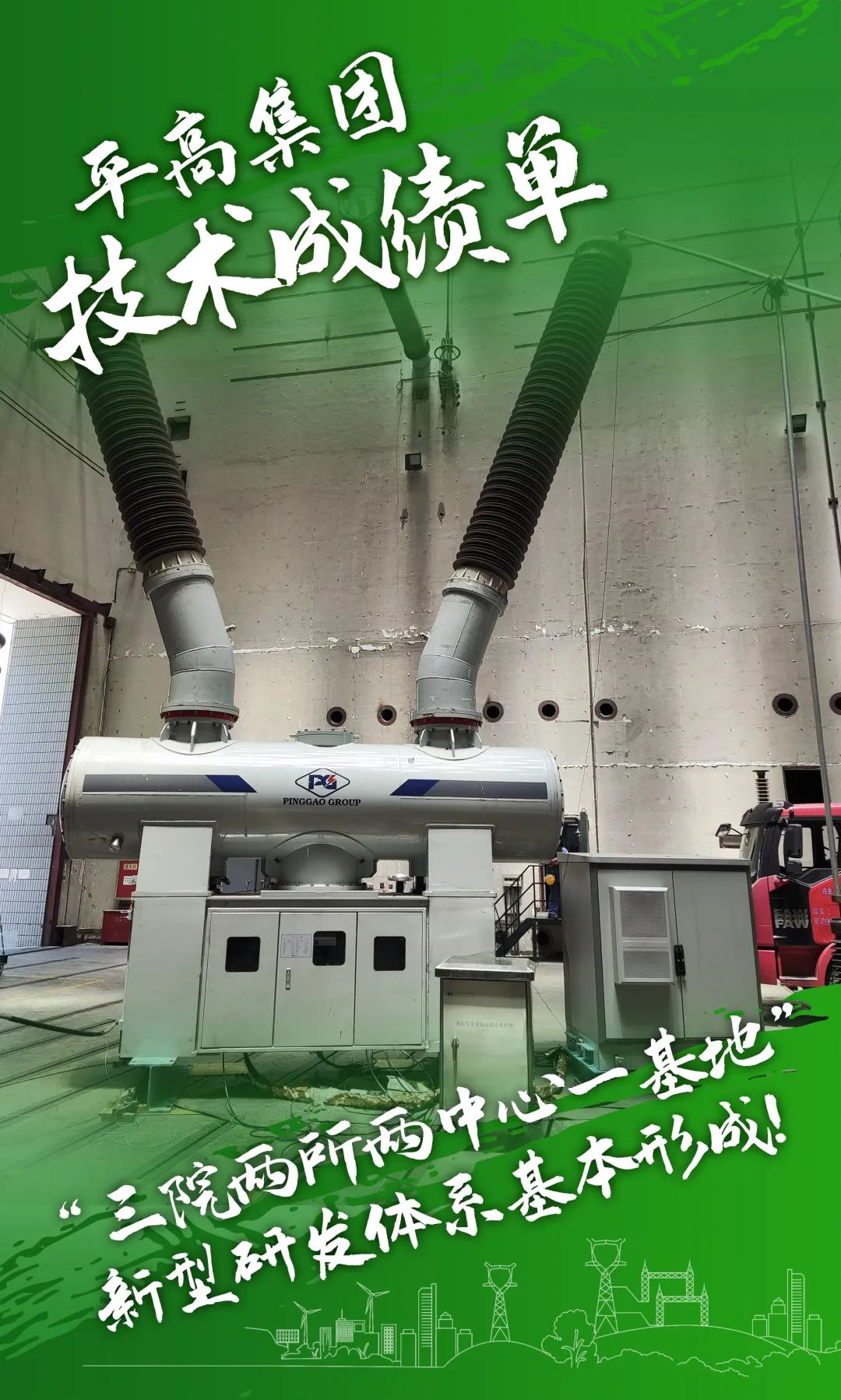 中国电气装备所属企业交出亮眼“期中成绩单”! 中国电气装备所属企业交出亮眼“期中成绩单”!