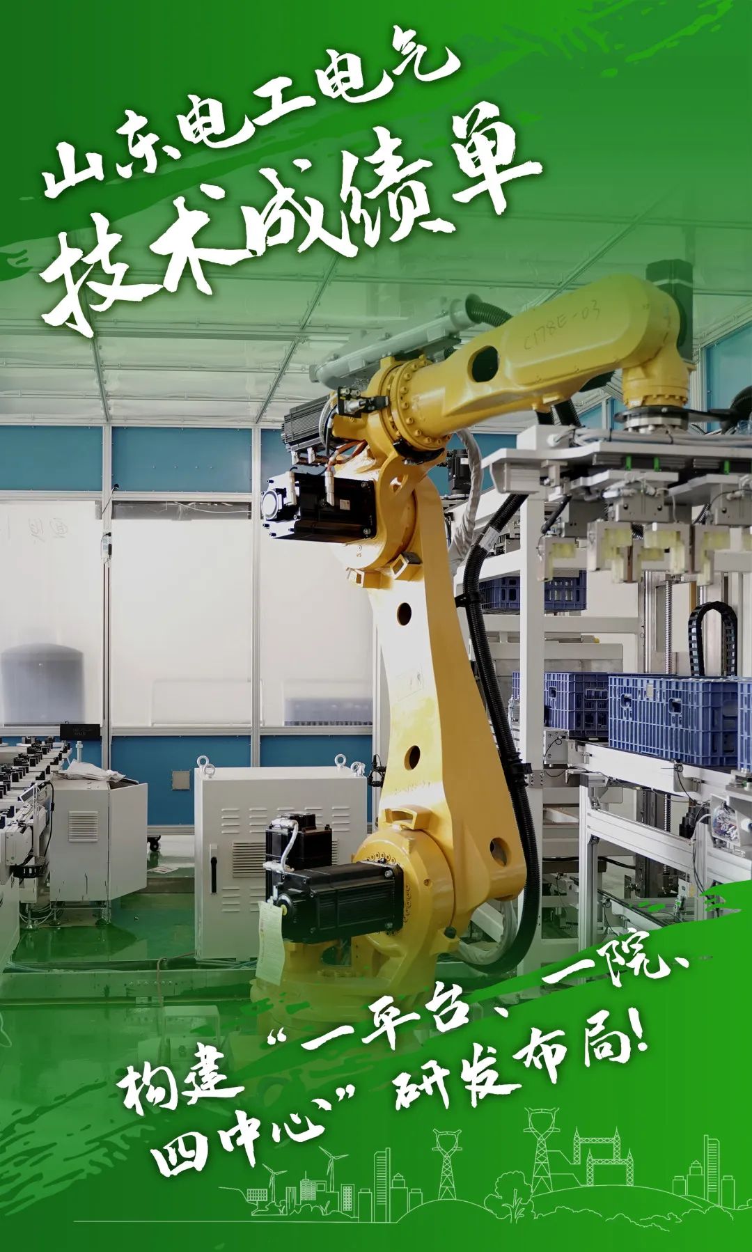 中国电气装备所属企业交出亮眼“期中成绩单”! 中国电气装备所属企业交出亮眼“期中成绩单”!