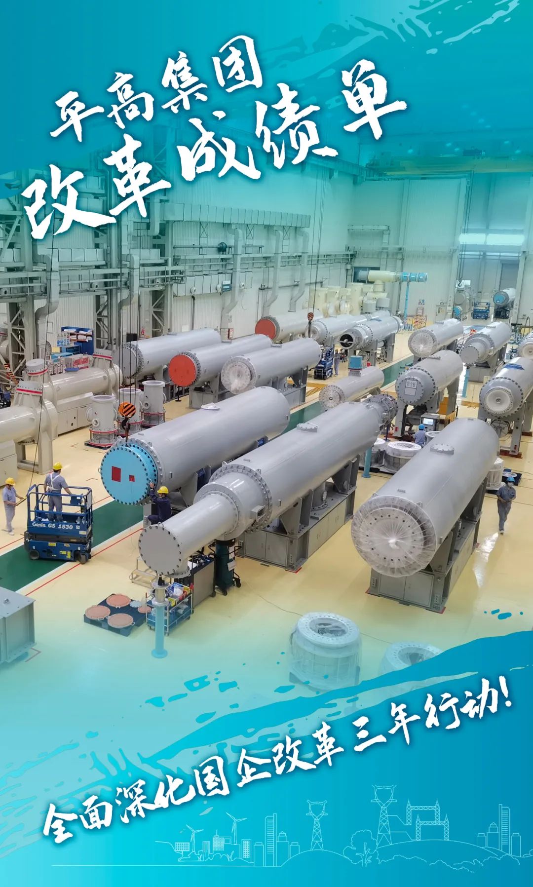 中国电气装备所属企业交出亮眼“期中成绩单”! 中国电气装备所属企业交出亮眼“期中成绩单”!