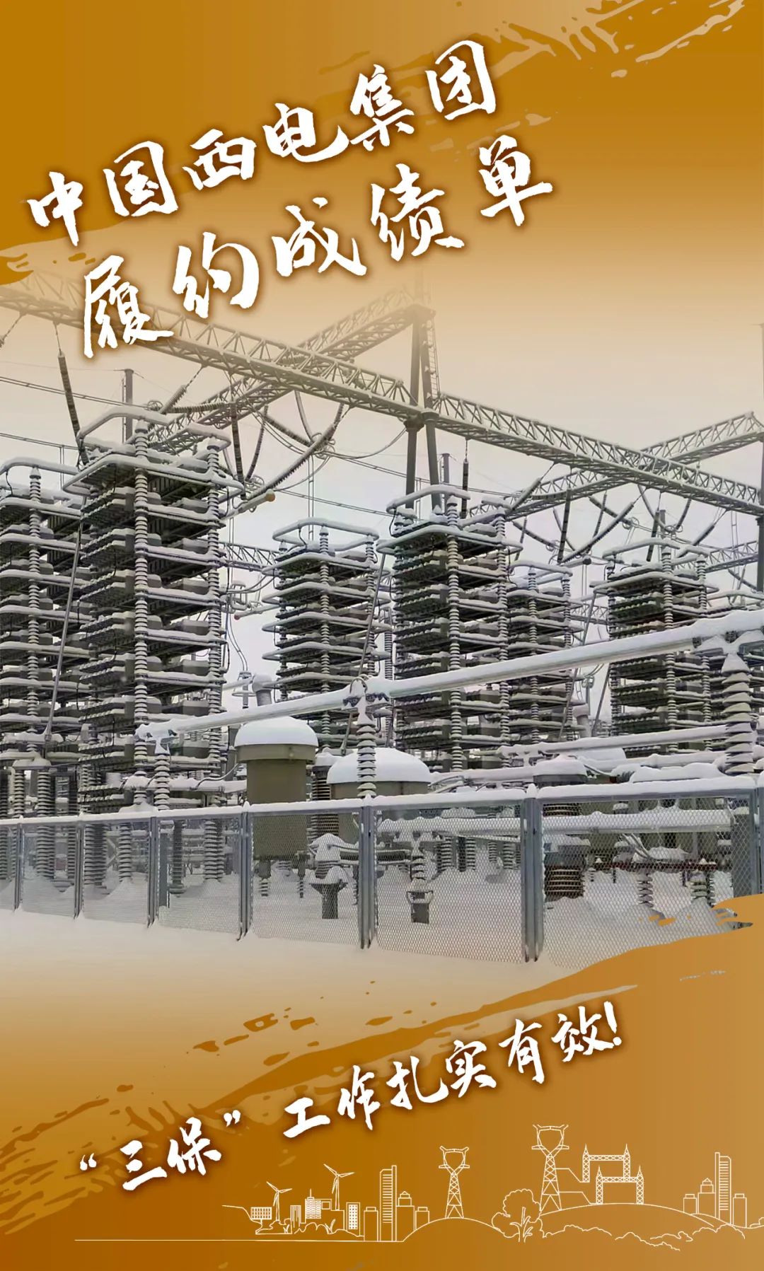 中国电气装备所属企业交出亮眼“期中成绩单”! 中国电气装备所属企业交出亮眼“期中成绩单”!