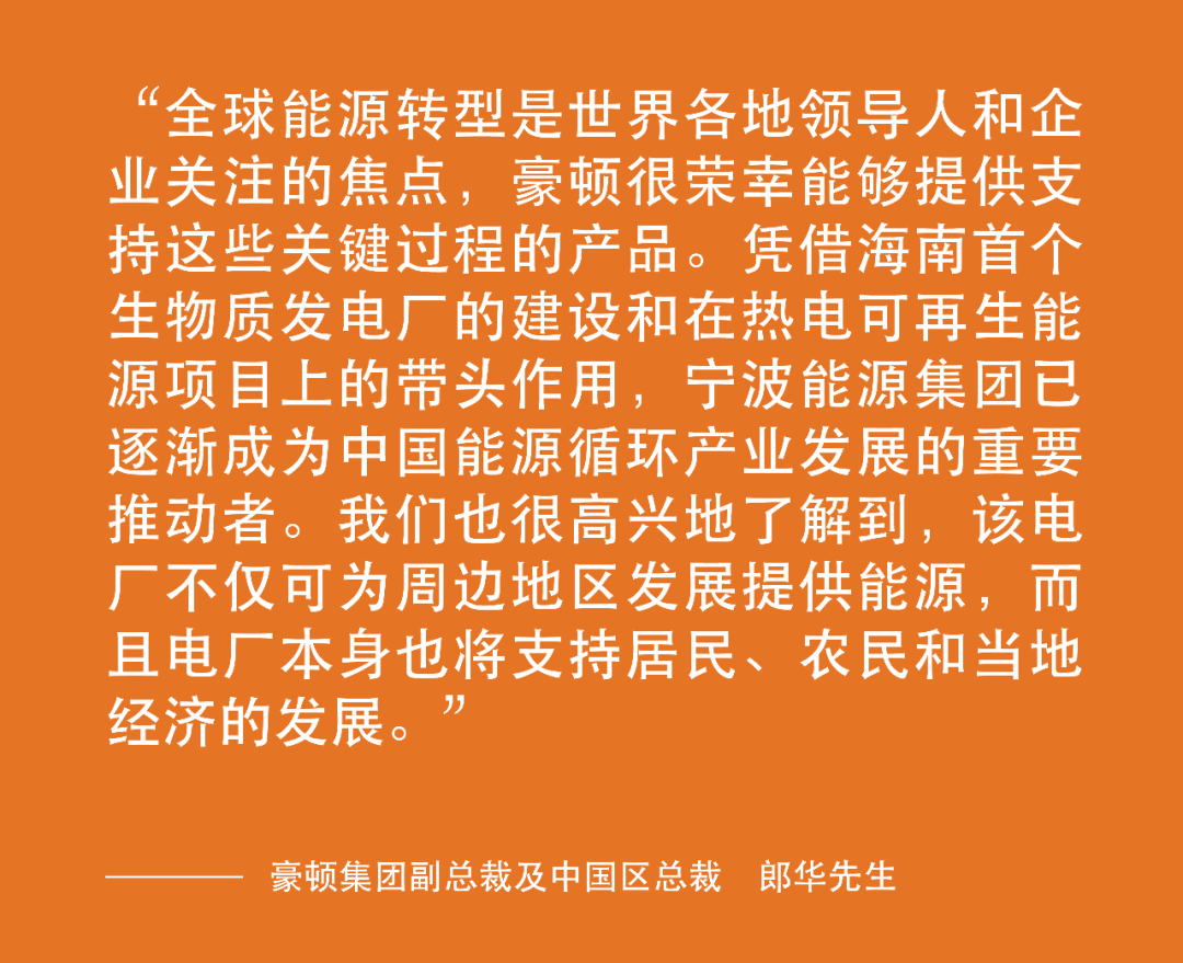 豪顿为海南首家生物质电厂提供风机 豪顿为海南首家生物质电厂提供风机
