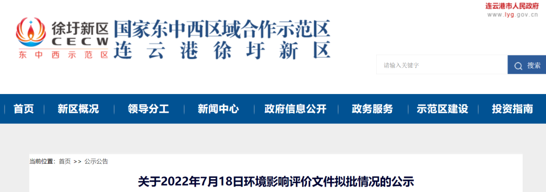 总投资超60亿元!东方盛虹POSM及多元醇项目环评审批!(附近期PO项目动态) 总投资超60亿元!东方盛虹POSM及多元醇项目环评审批!(附近期PO项目动态)