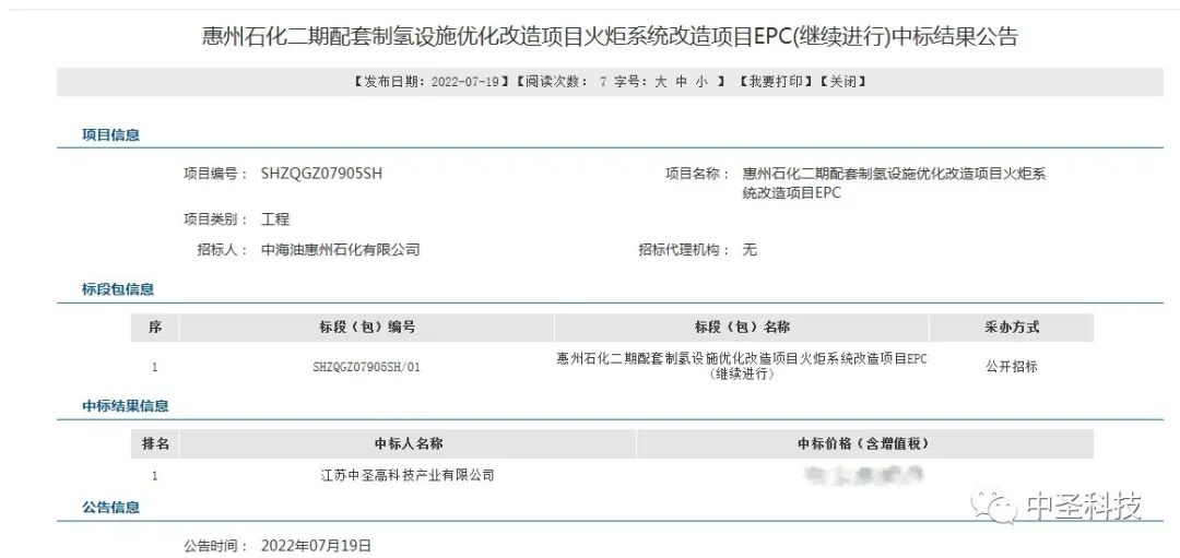 ʥ߿ƳɹбкͻʯڻEPCĿ