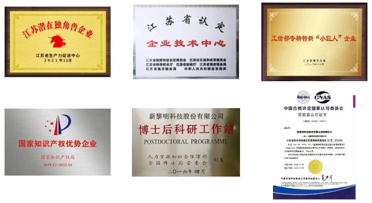 【名企风采】新黎明科技股份有限公司 【名企风采】新黎明科技股份有限公司