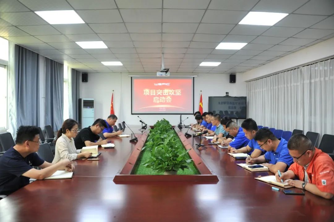 吹响冲锋号角 | 威飞海洋全力打好项目攻坚突击战 吹响冲锋号角 | 威飞海洋全力打好项目攻坚突击战