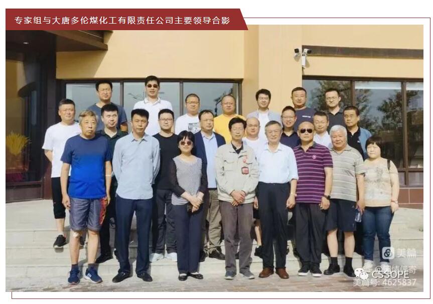 首届控制阀专家组赴大唐多伦煤化工有限责任公司考察圆满成功! 首届控制阀专家组赴大唐多伦煤化工有限责任公司考察圆满成功!