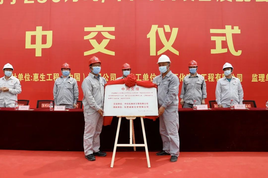 中石化南京工程东营PTA项目主装置顺利中交 中石化南京工程东营PTA项目主装置顺利中交