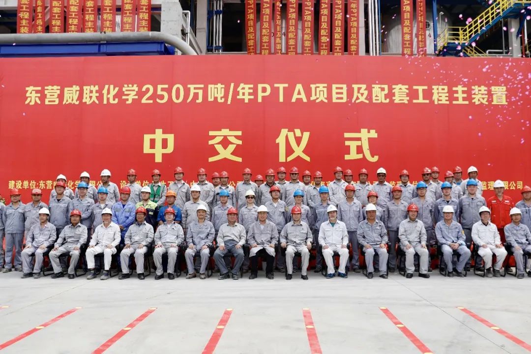 中石化南京工程东营PTA项目主装置顺利中交 中石化南京工程东营PTA项目主装置顺利中交
