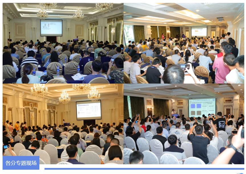 【圆满落幕】2022中国光纤传感大会 【圆满落幕】2022中国光纤传感大会