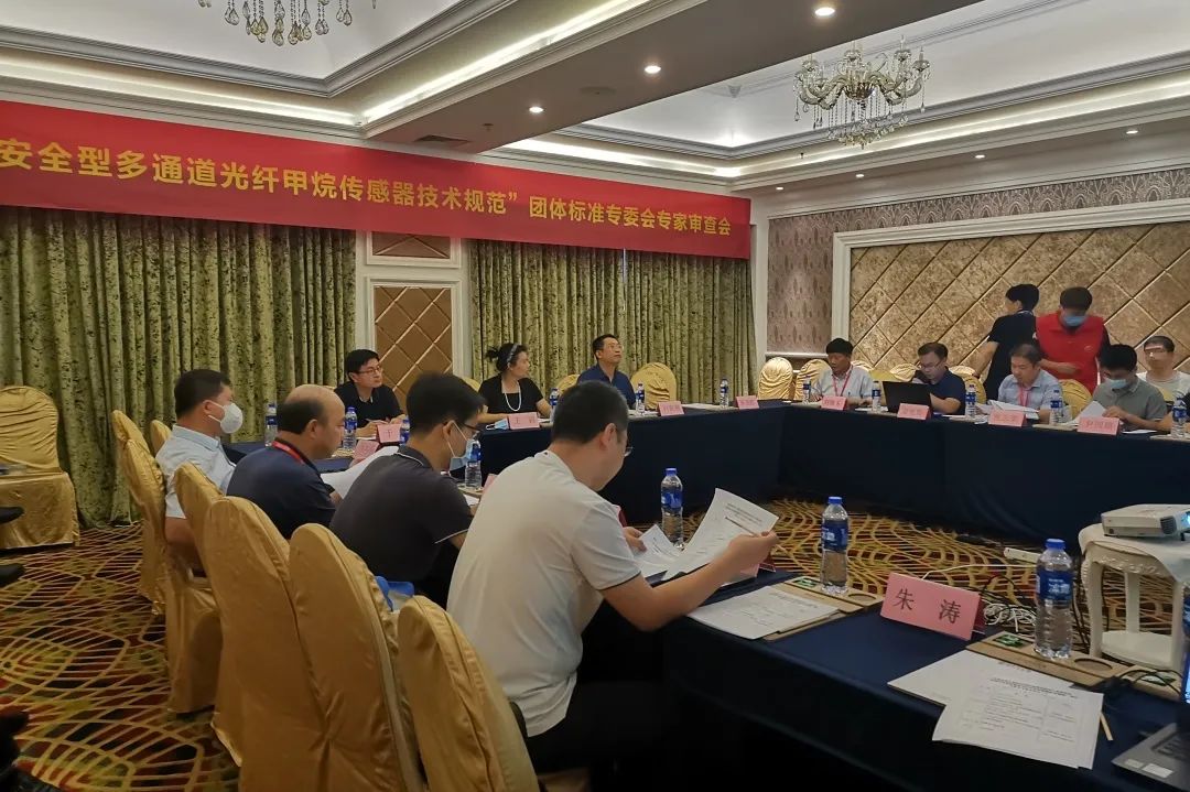 【圆满落幕】2022中国光纤传感大会 【圆满落幕】2022中国光纤传感大会