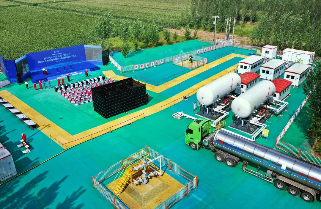 5大亮点!我国首个百万吨级CCUS项目投产 5大亮点!我国首个百万吨级CCUS项目投产