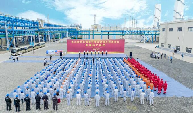 总投资335亿元 大型石化项目全面建成投产 总投资335亿元 大型石化项目全面建成投产
