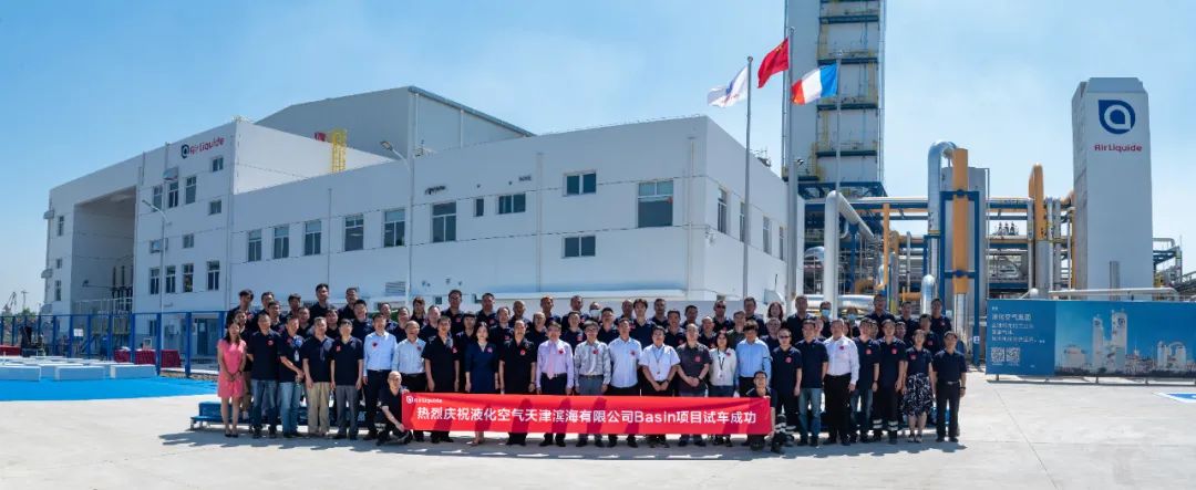 液化空气天津新空分项目成功试生产 New air separation unit commissioned in Tianjin 液化空气天津新空分项目成功试生产 New air separation unit commissioned in Tianjin
