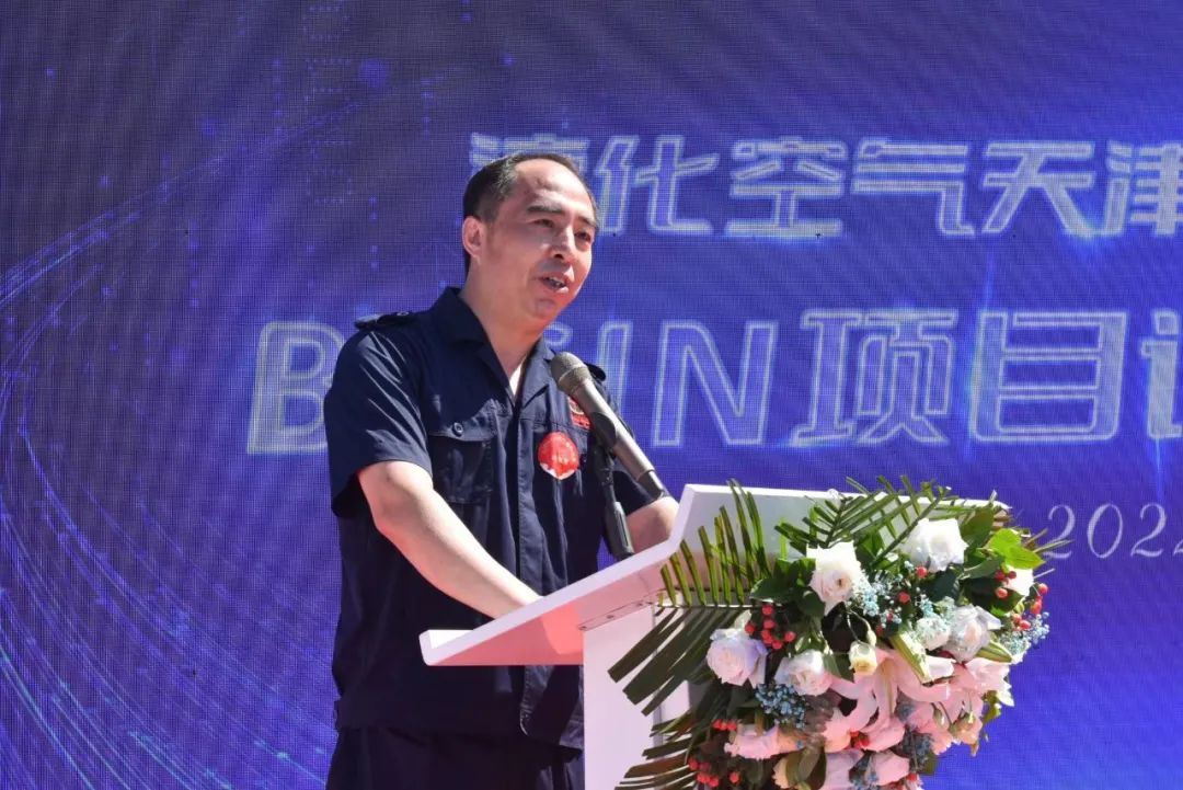 液化空气天津新空分项目成功试生产 New air separation unit commissioned in Tianjin 液化空气天津新空分项目成功试生产 New air separation unit commissioned in Tianjin