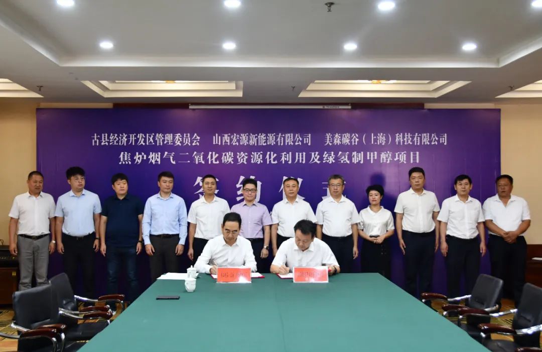 总投资10.5亿元 全球规模最大的二氧化碳消纳吸收项目签约!年产绿色低碳甲醇20万吨、LNG11万吨 总投资10.5亿元 全球规模最大的二氧化碳消纳吸收项目签约!年产绿色低碳甲醇20万吨、LNG11万吨