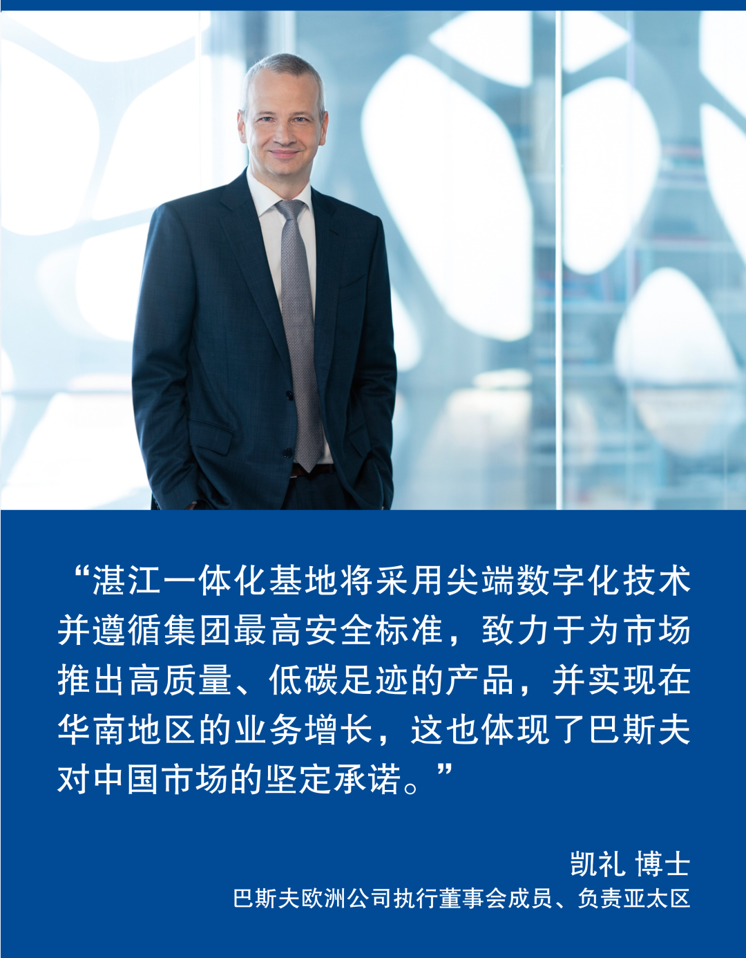 巴斯夫湛江一体化基地首套装置正式投产 巴斯夫湛江一体化基地首套装置正式投产