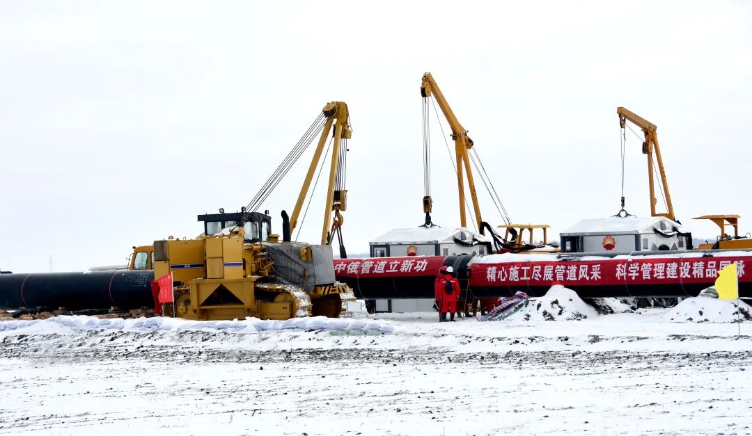 全力以赴!中俄东线南段工程全面进入冲刺阶段 全力以赴!中俄东线南段工程全面进入冲刺阶段