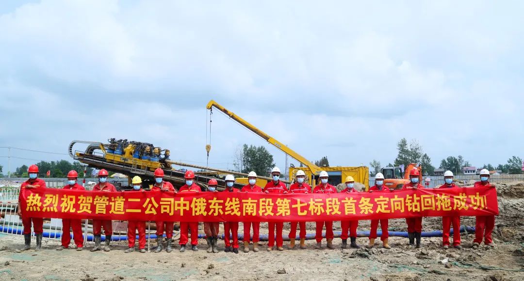 全力以赴!中俄东线南段工程全面进入冲刺阶段 全力以赴!中俄东线南段工程全面进入冲刺阶段