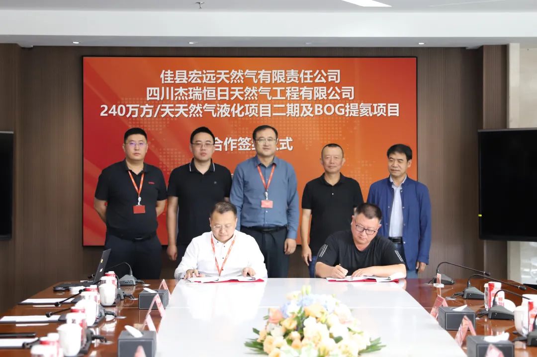 年产值30亿,杰瑞恒日助力佳县宏远天然气液化及BOG提氦项目建设 年产值30亿,杰瑞恒日助力佳县宏远天然气液化及BOG提氦项目建设
