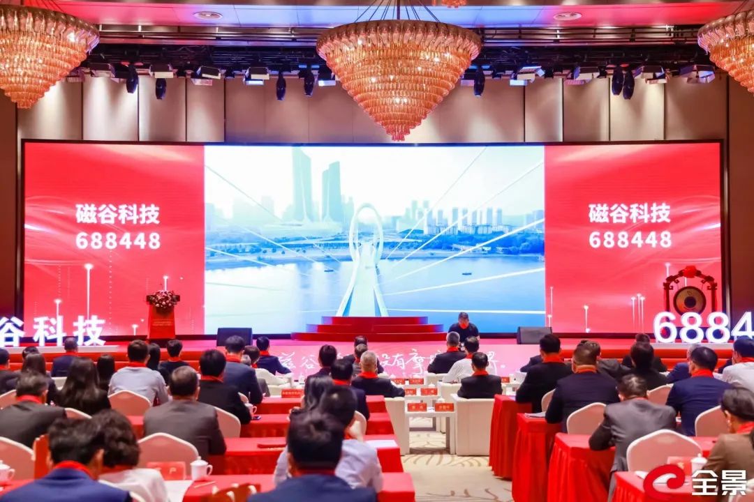 磁谷科技今日上市,深耕磁悬浮离心式空压机/鼓风机领域 磁谷科技今日上市,深耕磁悬浮离心式空压机/鼓风机领域