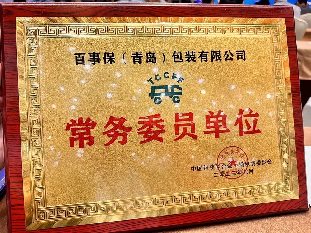 BESTBOXƸйװװίԱ᳣ίԱλ