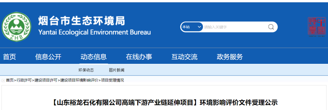 裕龙岛炼化一体化项目又有新动态!计划延伸下游高端产业链! 裕龙岛炼化一体化项目又有新动态!计划延伸下游高端产业链!