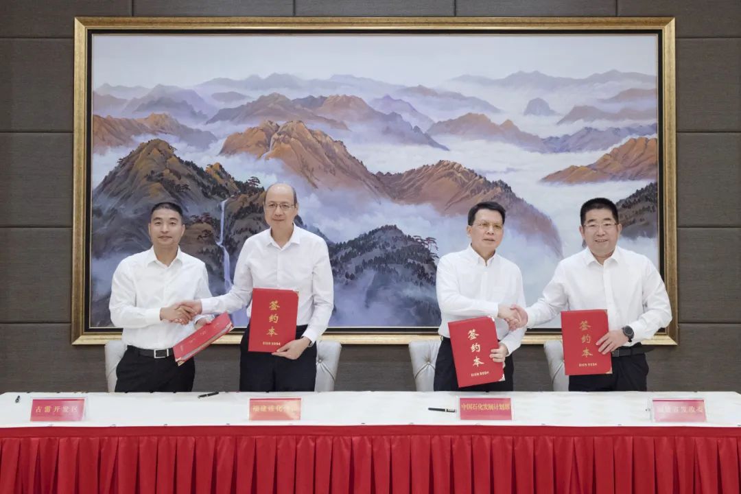 总投资732.9亿!古雷炼化一体化工程二期项目签约! 总投资732.9亿!古雷炼化一体化工程二期项目签约!