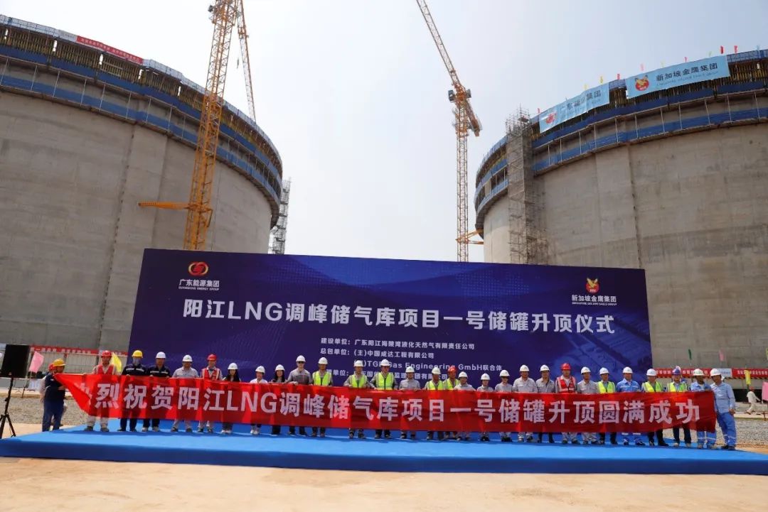 大干一百天 奋进新征程丨阳江LNG项目首罐气顶升顺利完成 大干一百天 奋进新征程丨阳江LNG项目首罐气顶升顺利完成