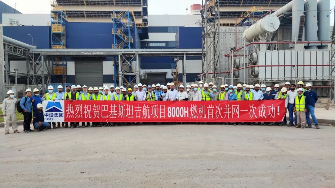 深耕“一带一路”市场系列报道 | 国机工程集团用中国速度刷新燃机电站建设纪录 深耕“一带一路”市场系列报道 | 国机工程集团用中国速度刷新燃机电站建设纪录