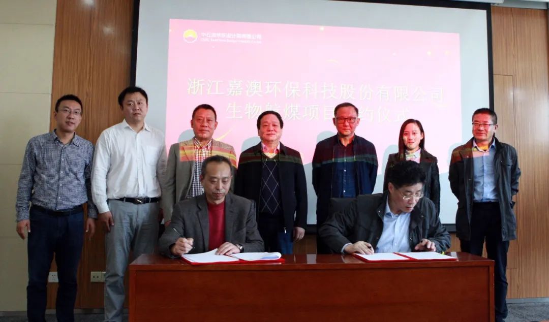 中石油华东设计院有限公司承揽连云港嘉澳新能源50万吨/年废弃油脂转化生物质能源项目 中石油华东设计院有限公司承揽连云港嘉澳新能源50万吨/年废弃油脂转化生物质能源项目