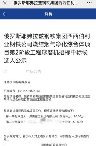 济南重工签订环保脱硫磨出口俄罗斯合同 济南重工签订环保脱硫磨出口俄罗斯合同