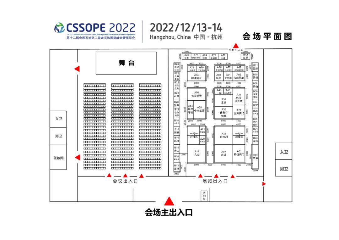 重磅重启+嘉宾名单!CSSOPE 2022采购大会,定档12月13-14日浙江·杭州 重磅重启+嘉宾名单!CSSOPE 2022采购大会,定档12月13-14日浙江·杭州