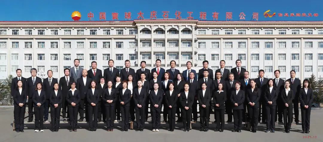 筑坚强支部堡垒 树服务保障品牌---大庆公司信息采购党支部积极推进“服务保障标杆”品牌建设 筑坚强支部堡垒 树服务保障品牌---大庆公司信息采购党支部积极推进“服务保障标杆”品牌建设